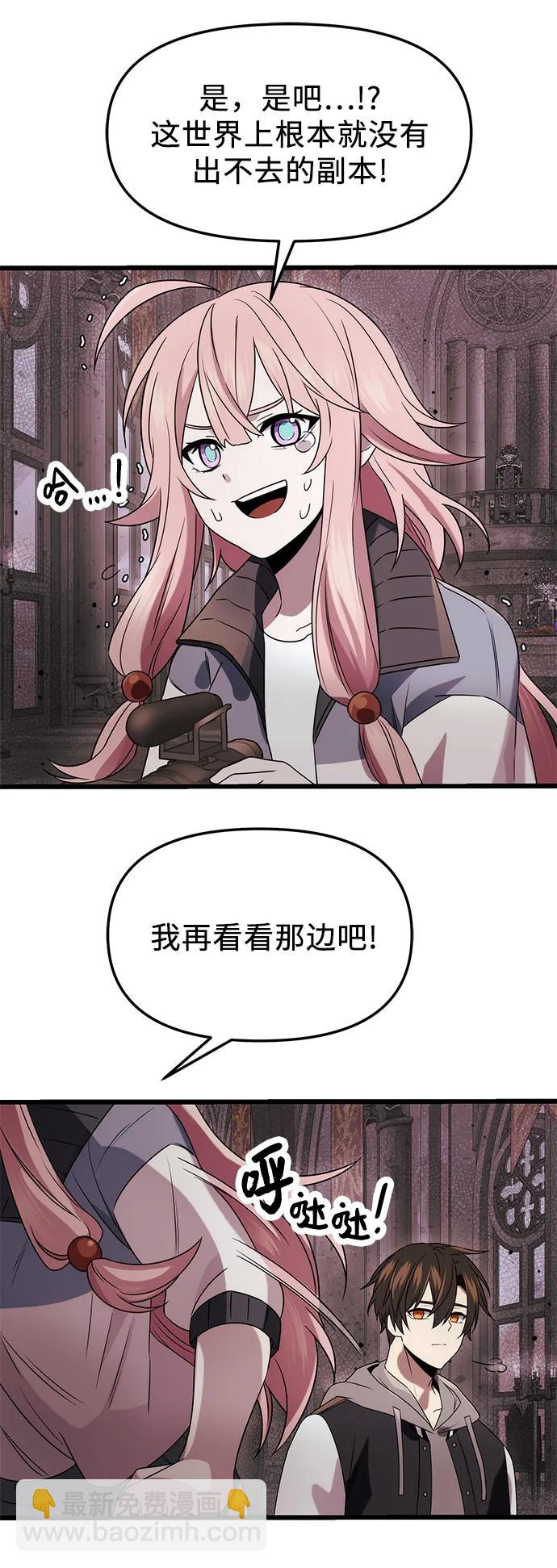 第44话5