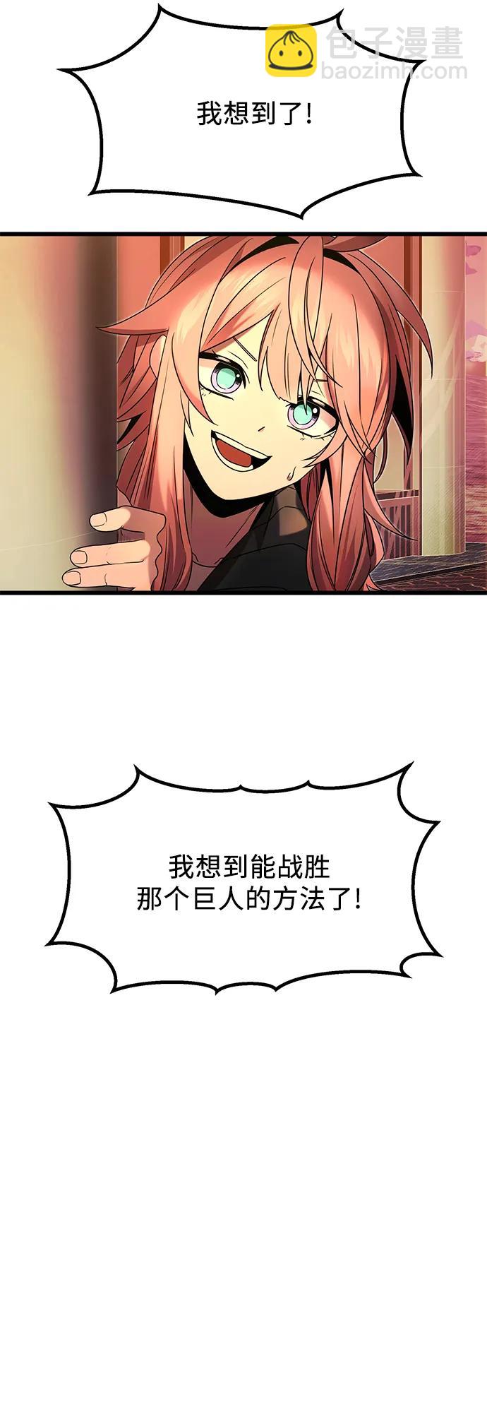 第47话54
