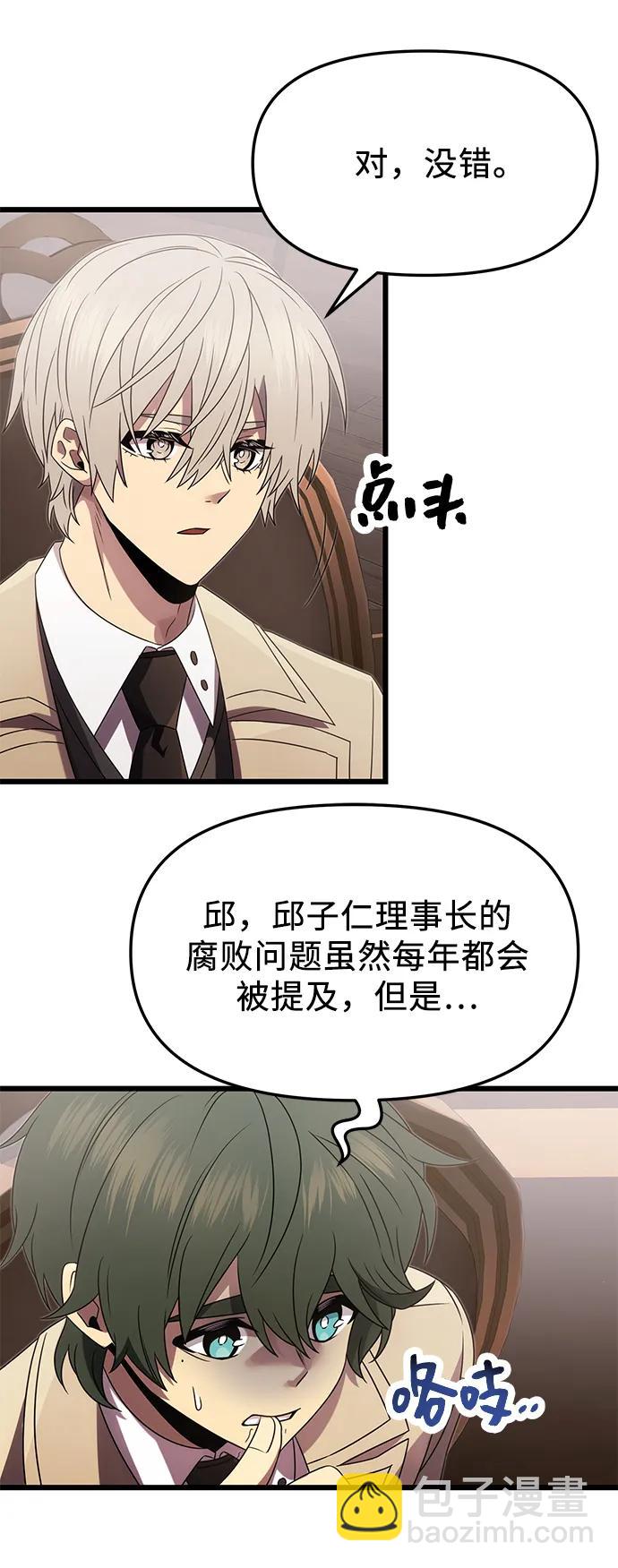 第55话3