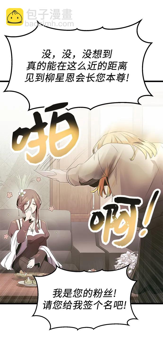 第55话56