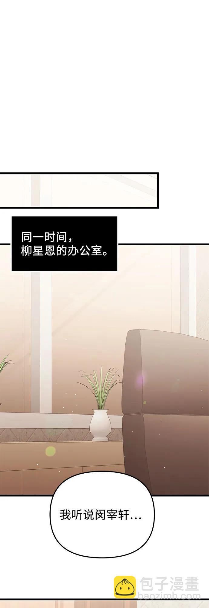 第2季 第4话73
