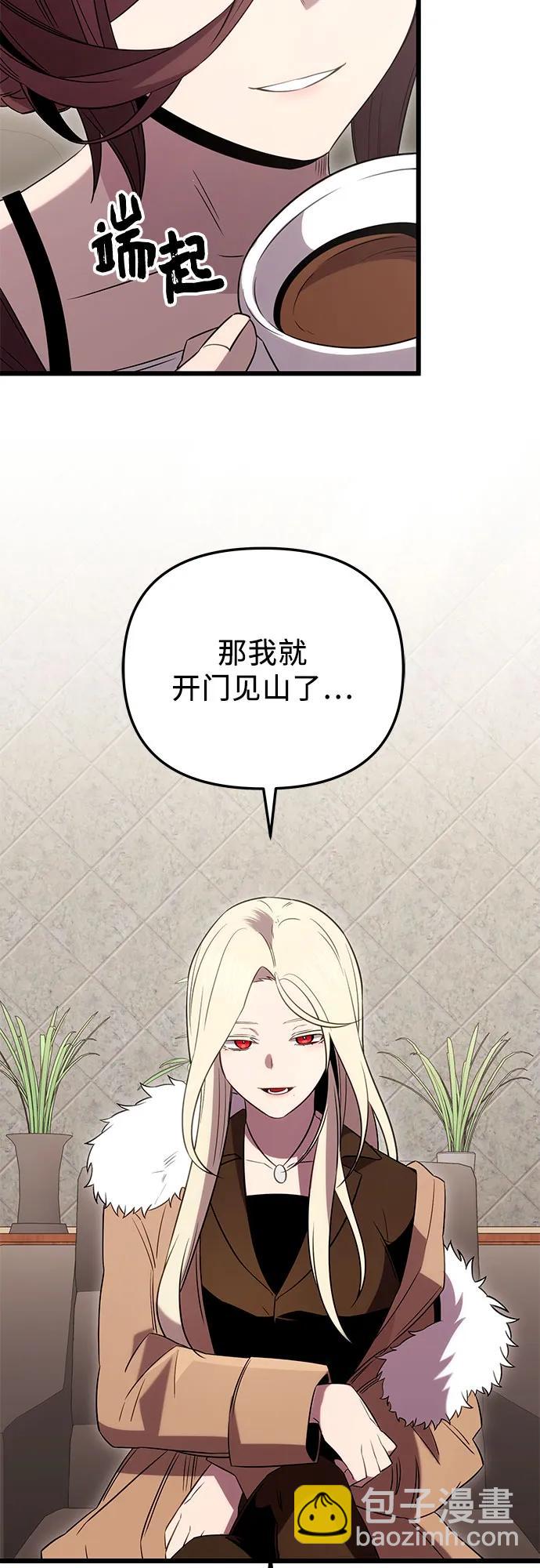 第2季 第4话75