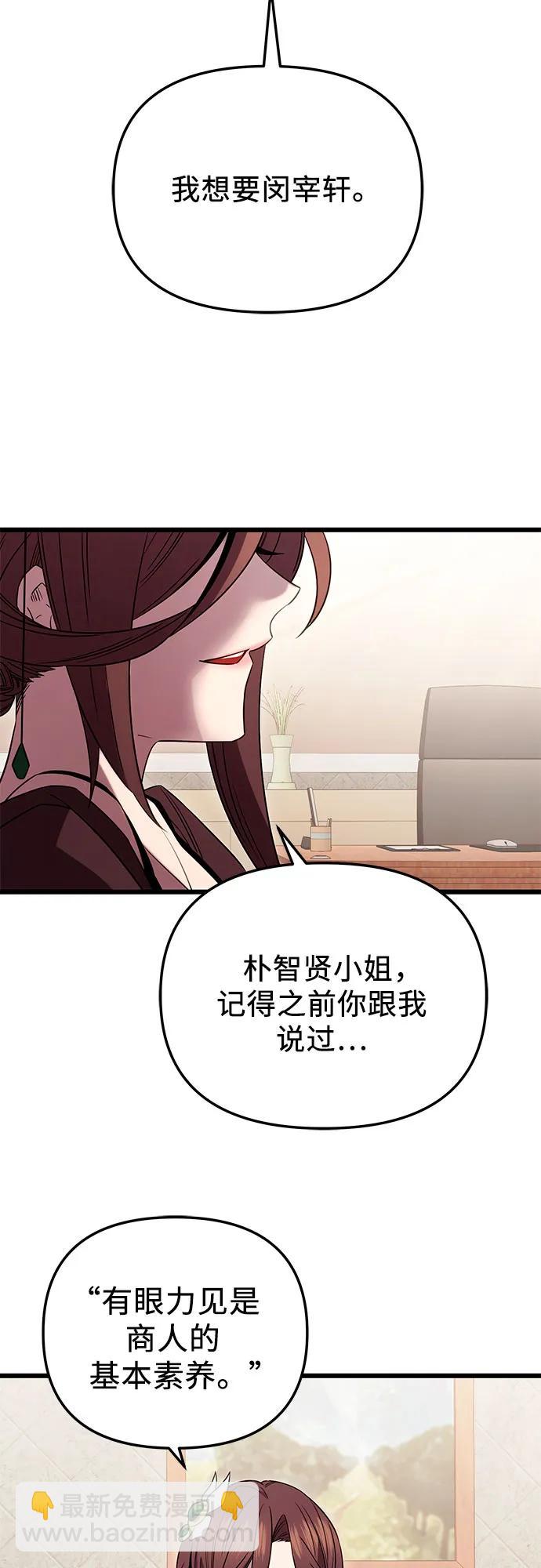 第2季 第4话76