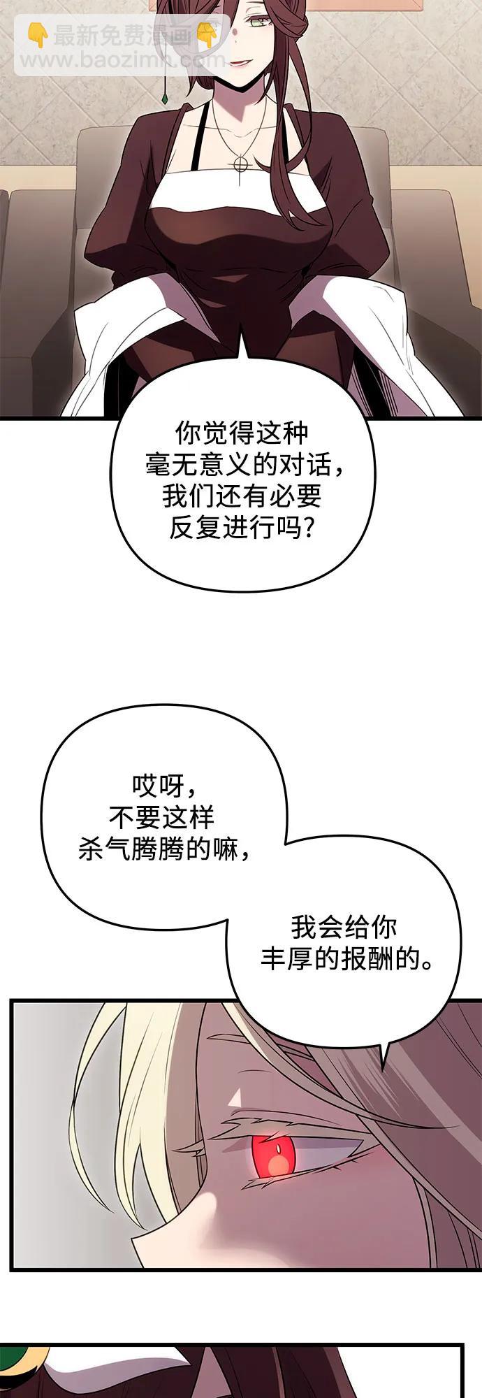第2季 第4话77