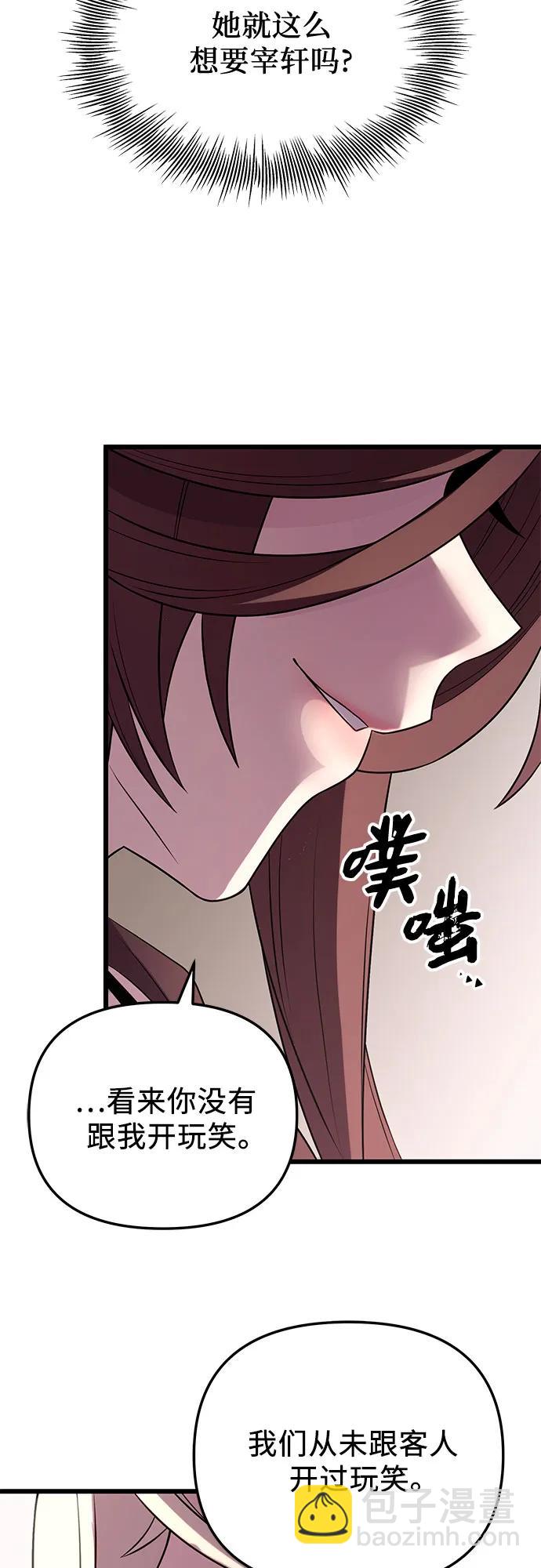 第2季 第4话81