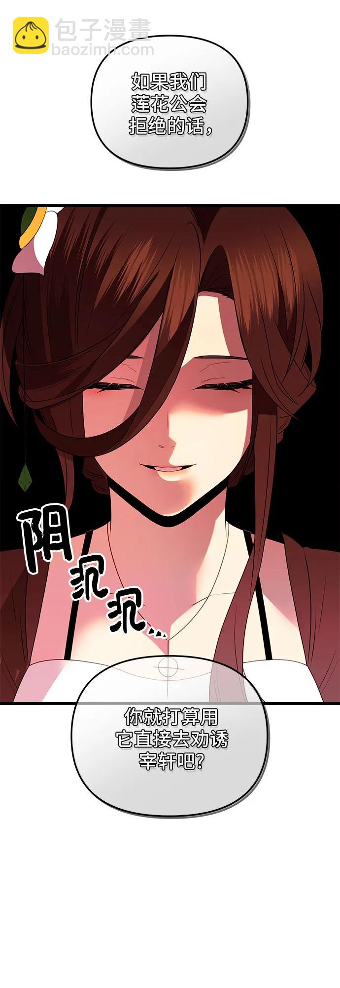 第2季 第4话83