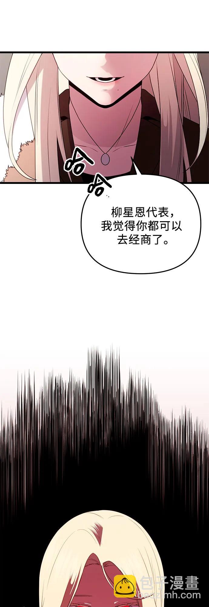 第2季 第4话84