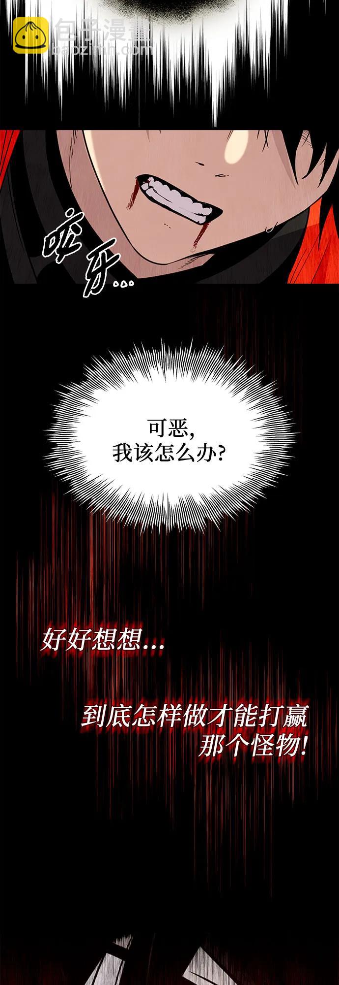 第2季 第5话43