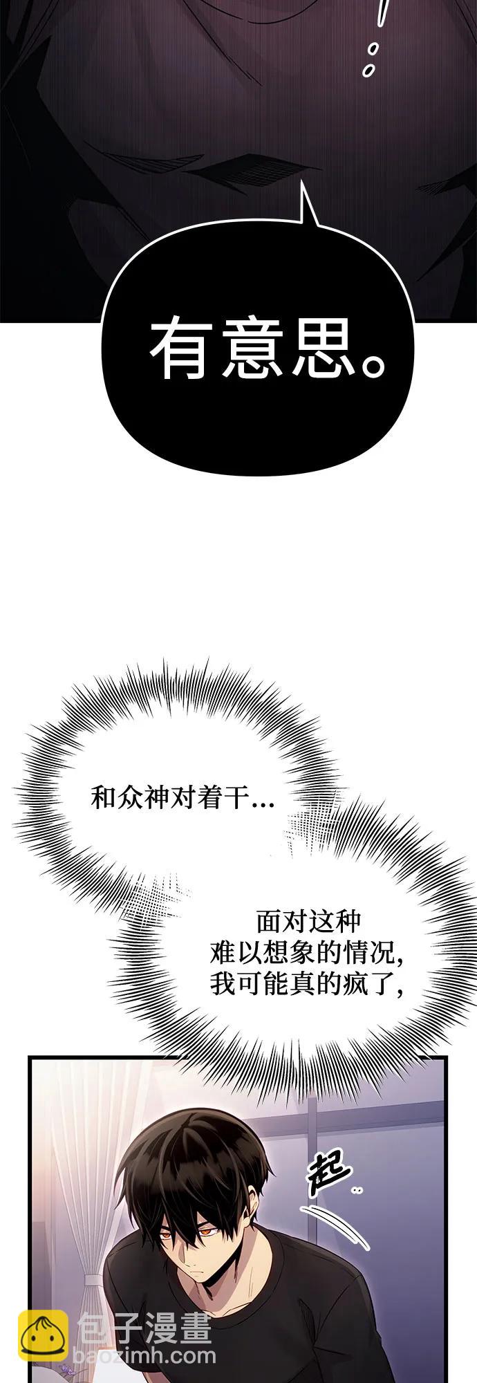 第2季 第17话41