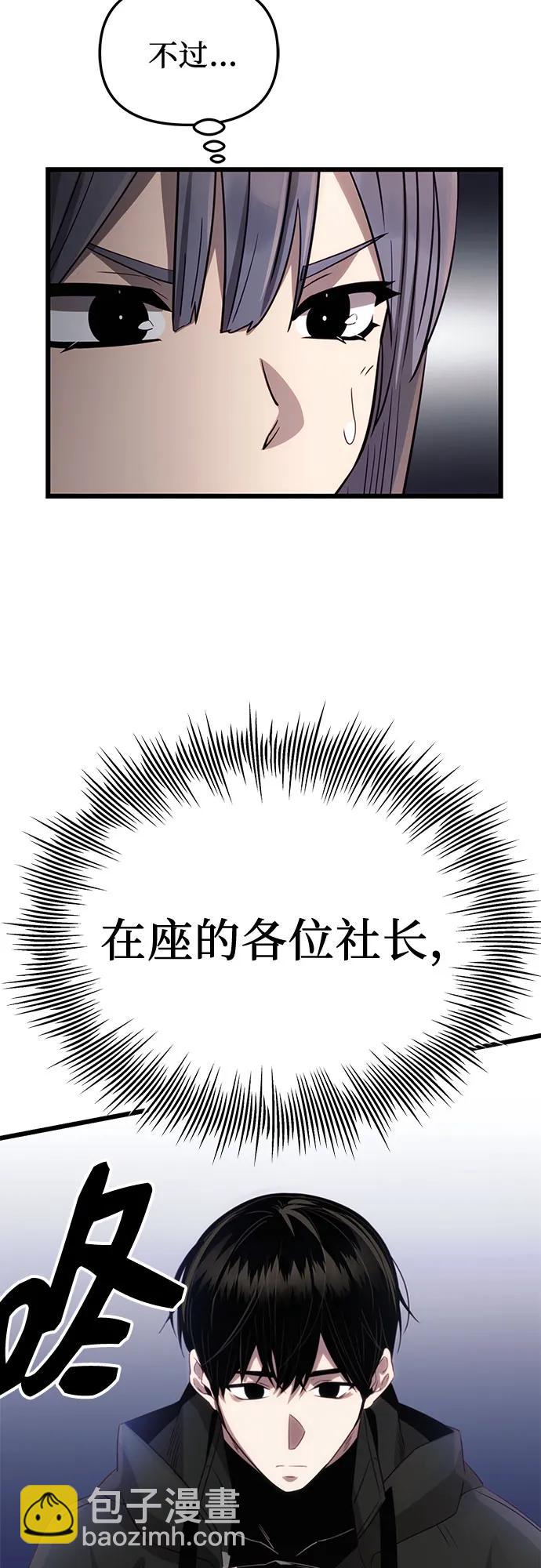 第2季 第17话54