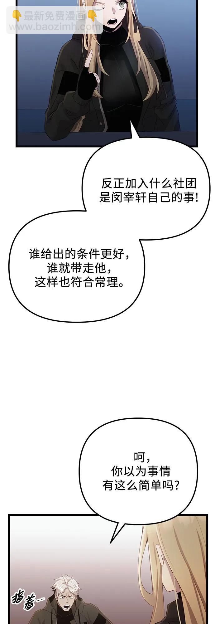 第2季 第17话68