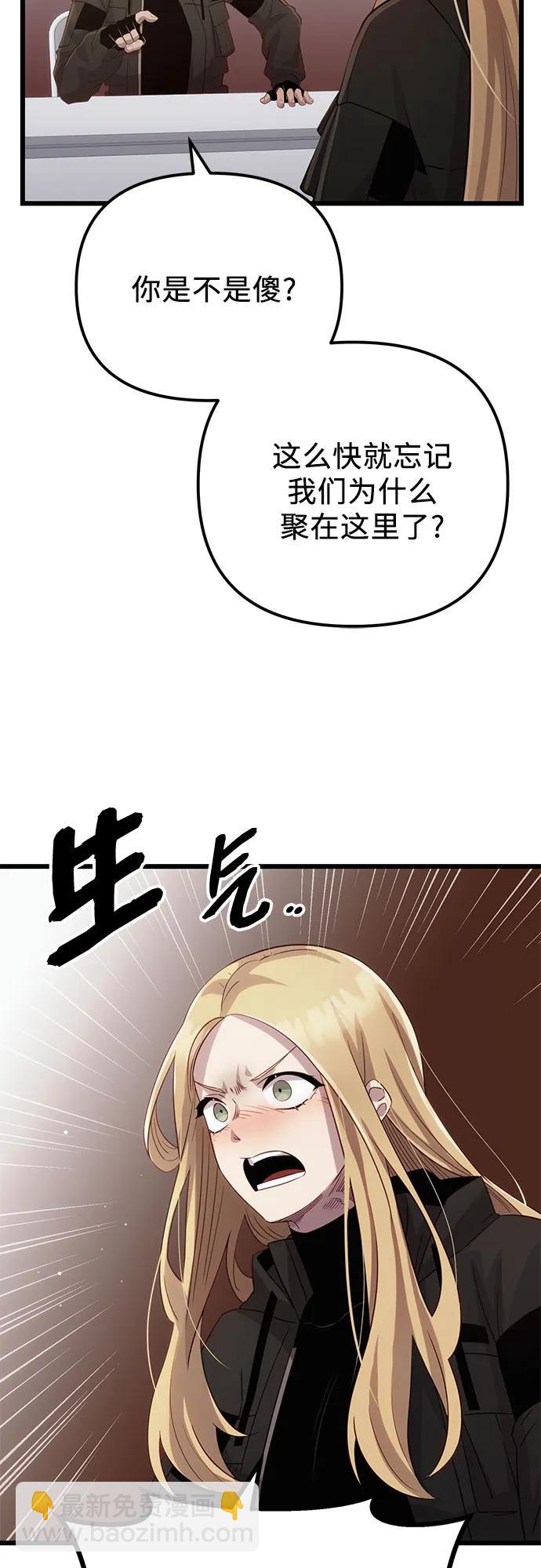 第2季 第17话69