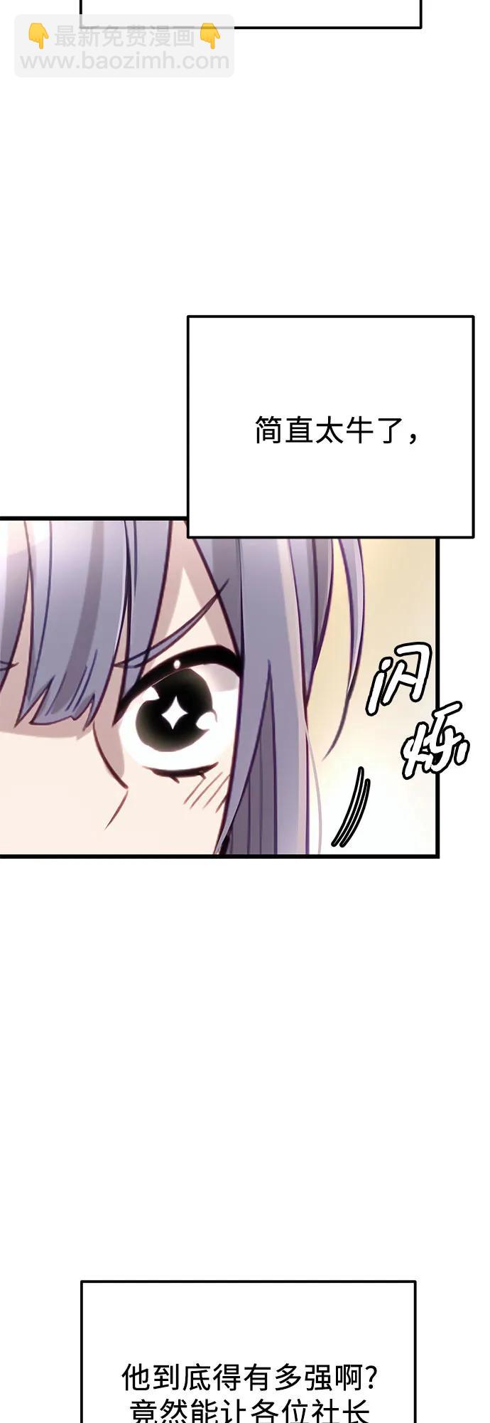 第2季 第17话77