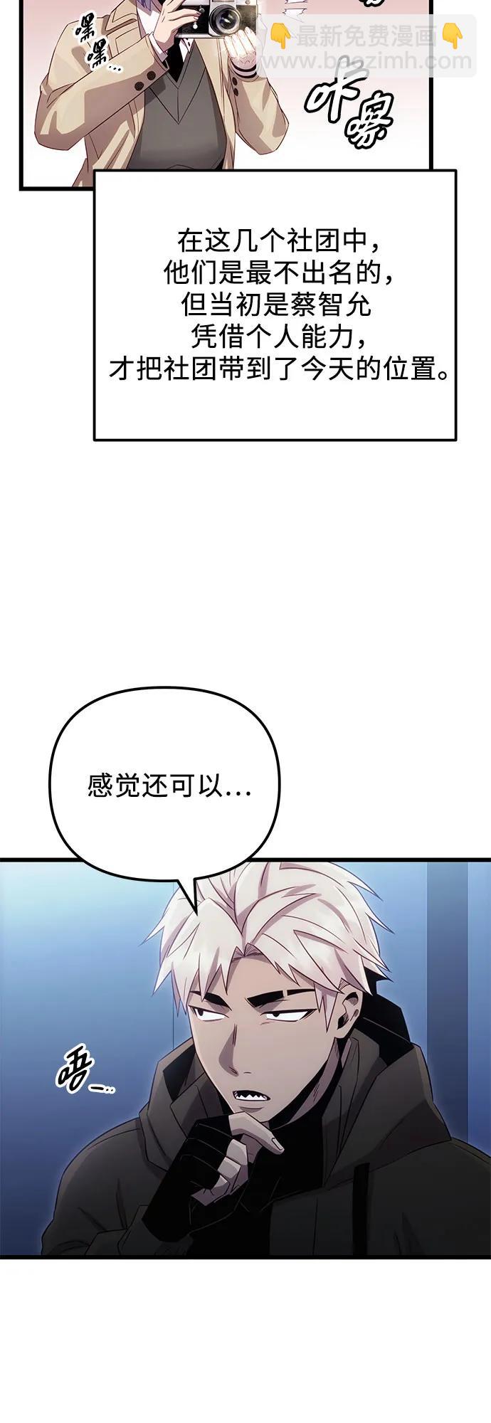第2季 第17话84