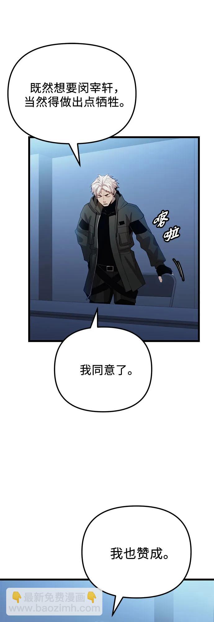 第2季 第17话86