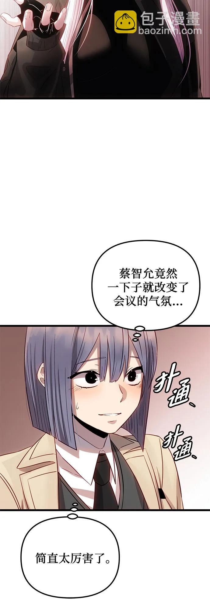 第2季 第17话88