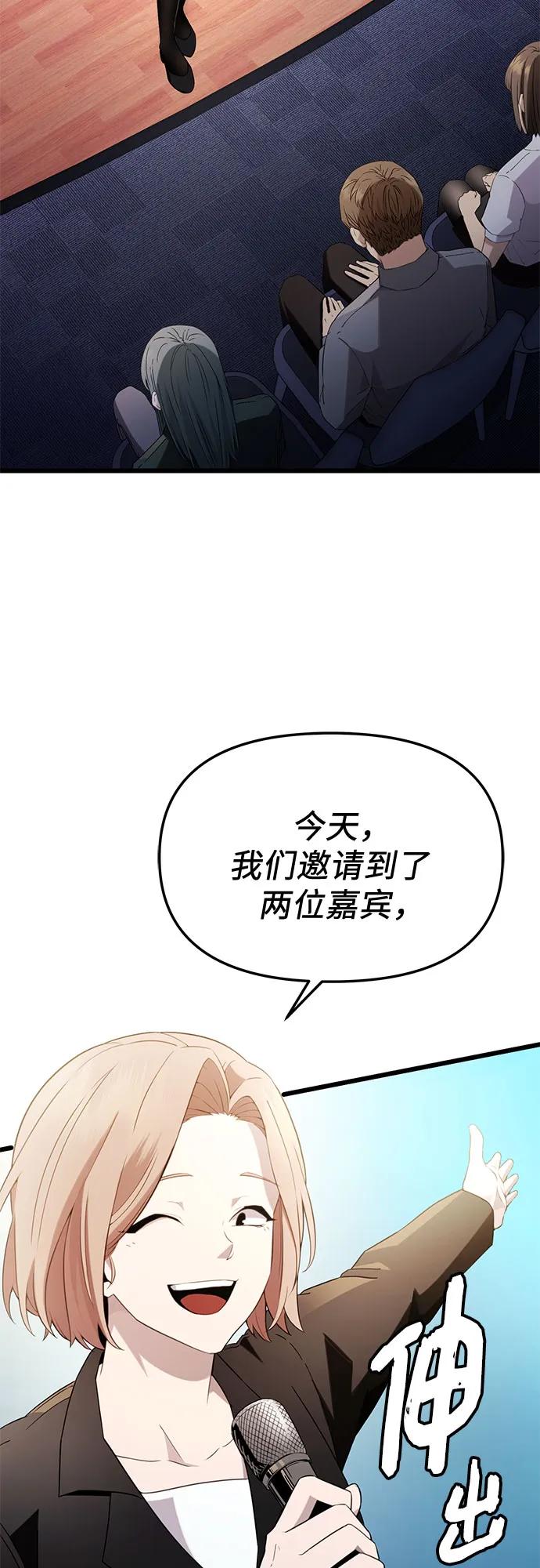 第2季 第26话2