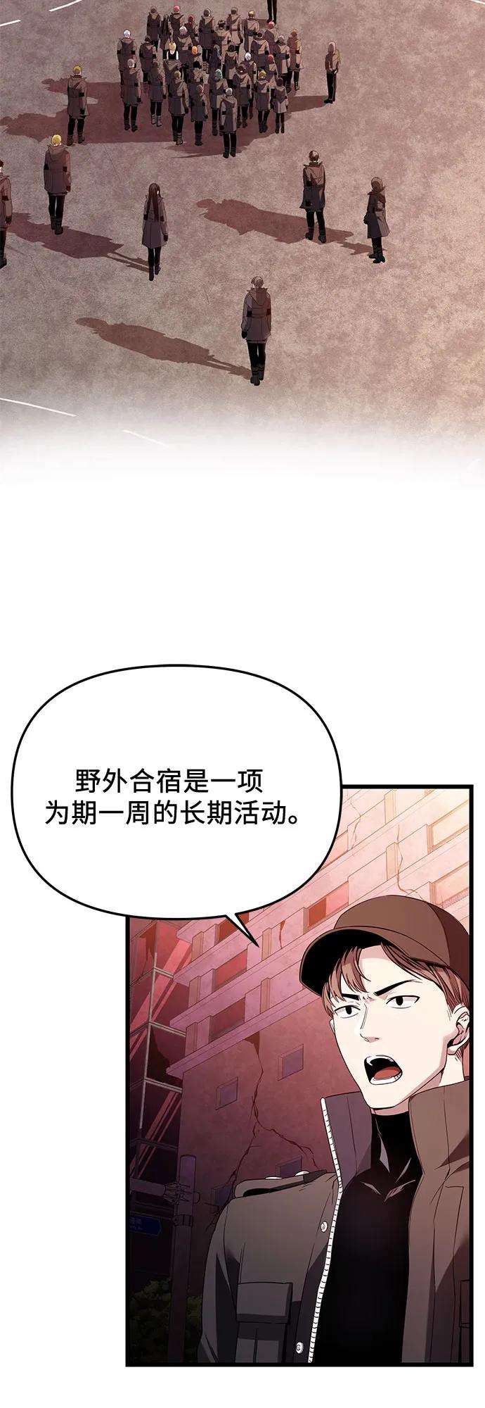 第2季 第26话48