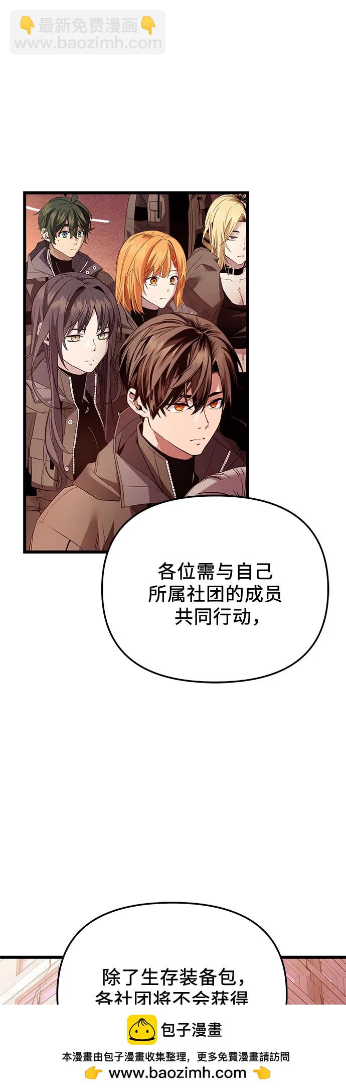 第2季 第26话49