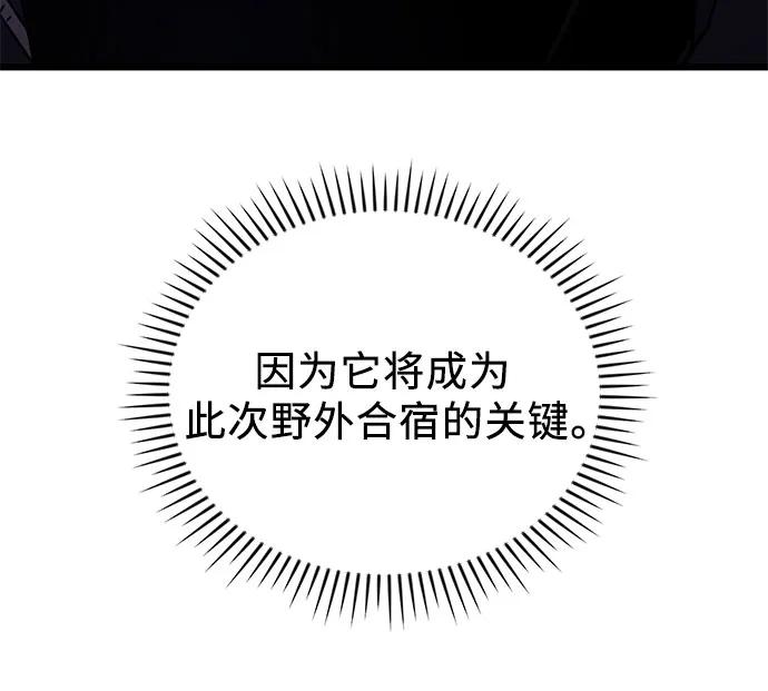 第2季 第26话81