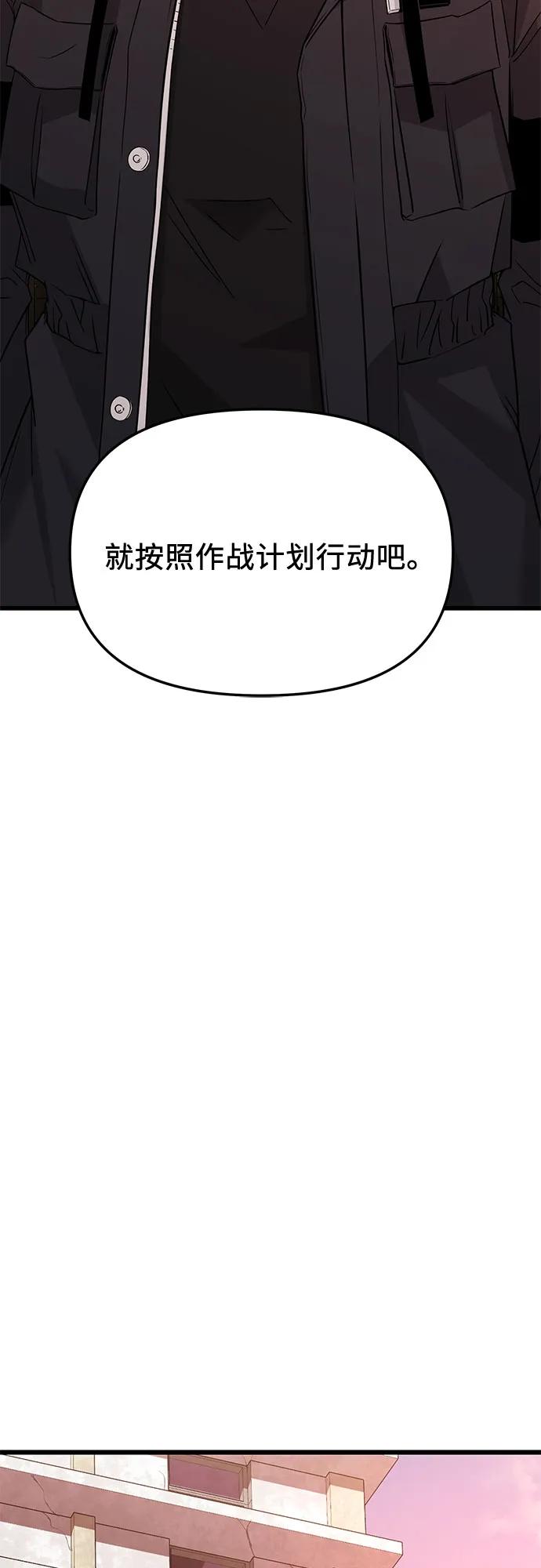 第2季 第26话83