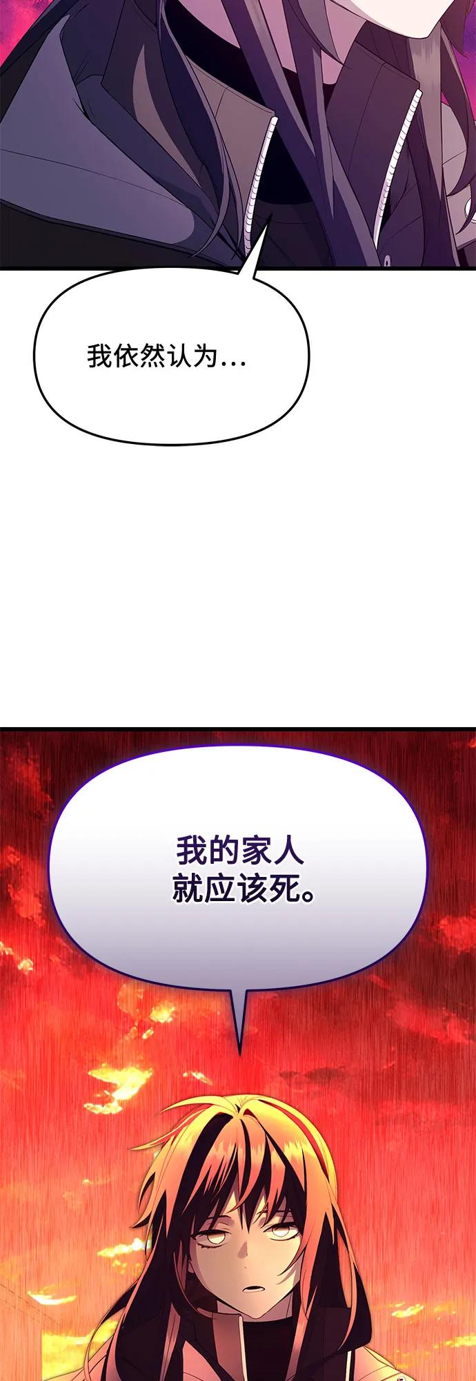 第2季 第34话64