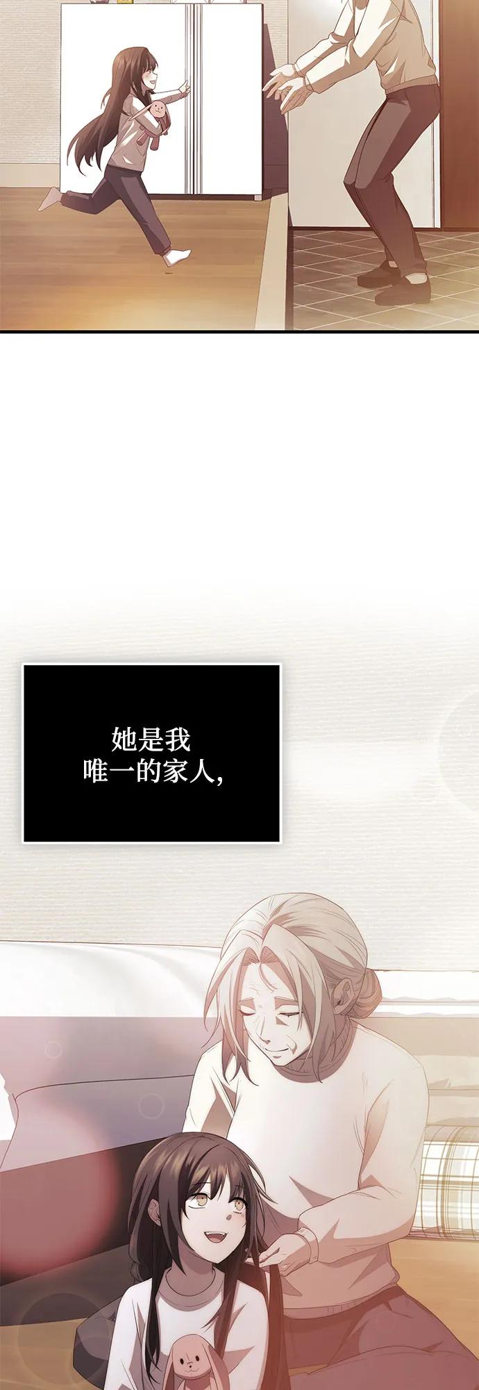 第2季 第34话75