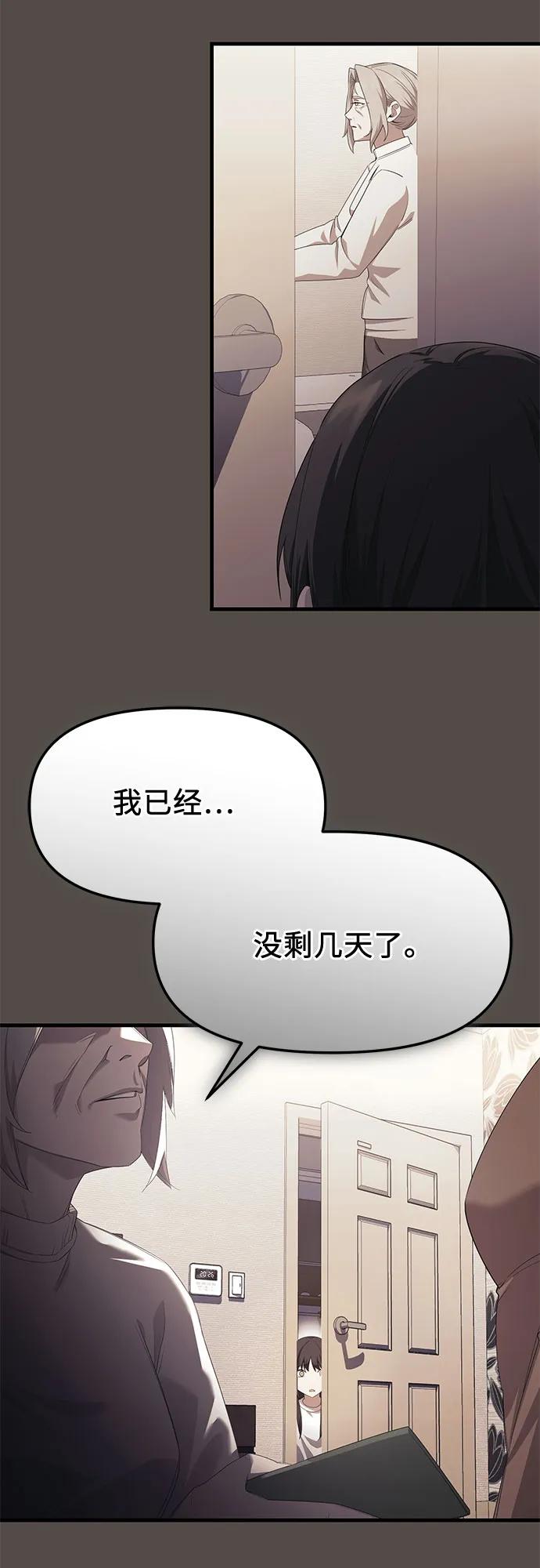 第2季 第34话78