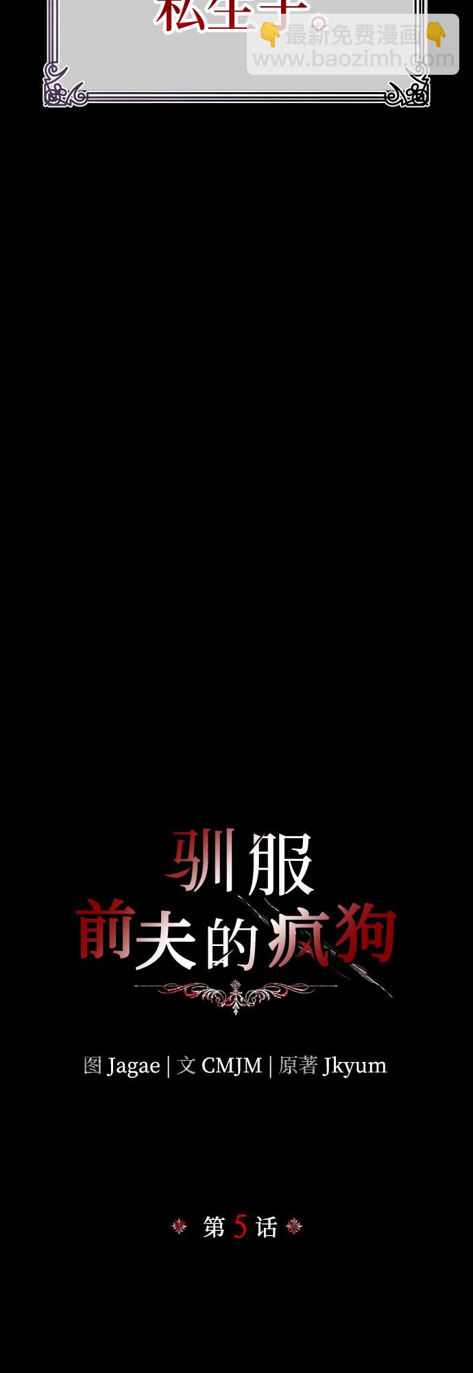 第5话5