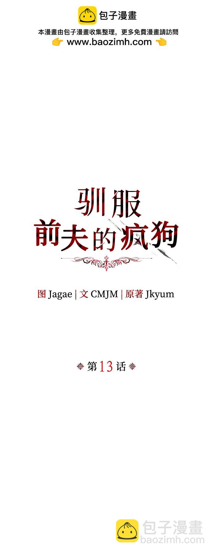 第13话1