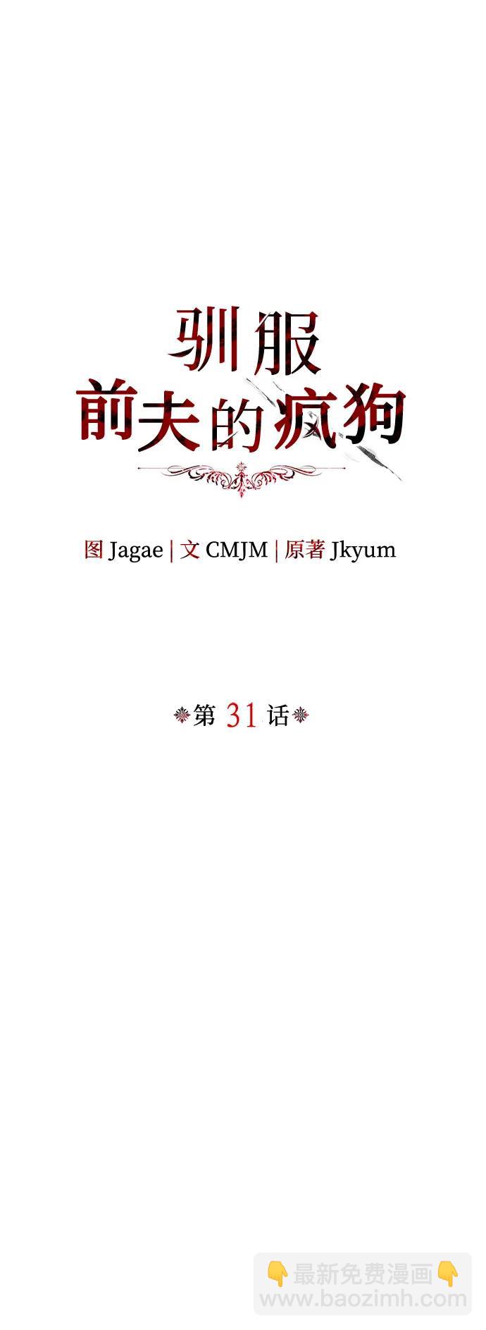 第31话11