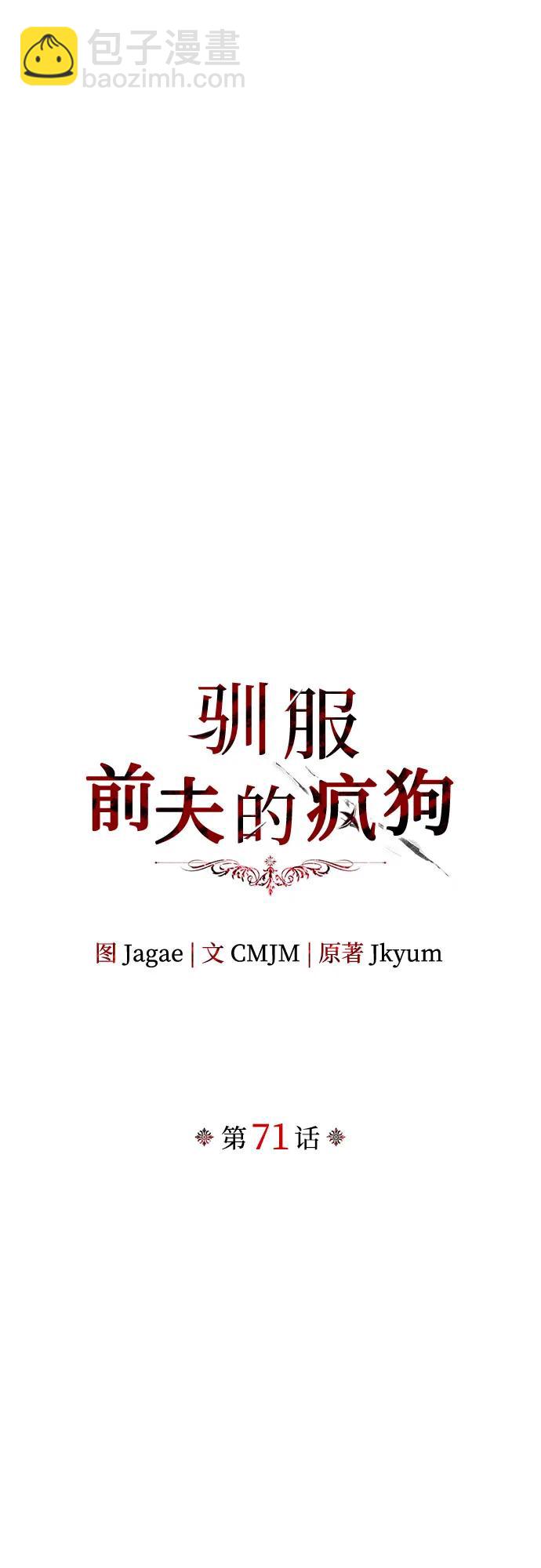 第71话8