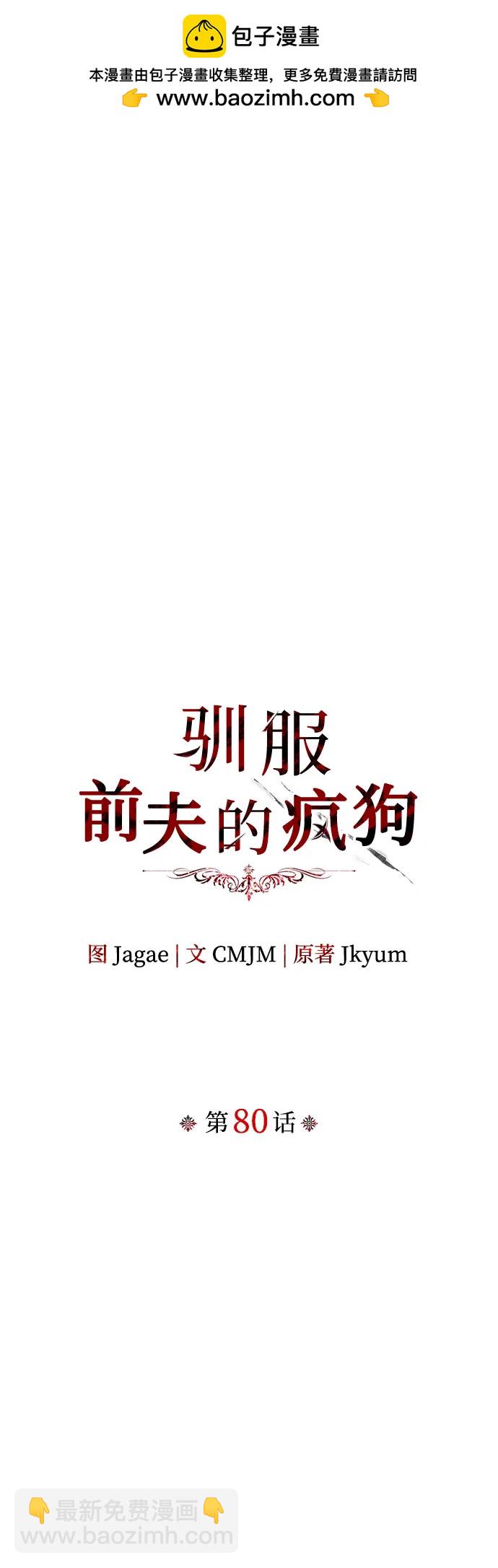 第80话1
