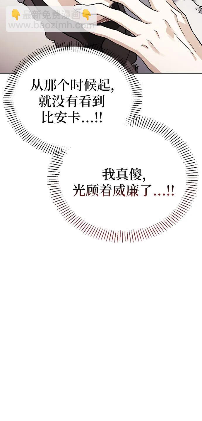 第85话12