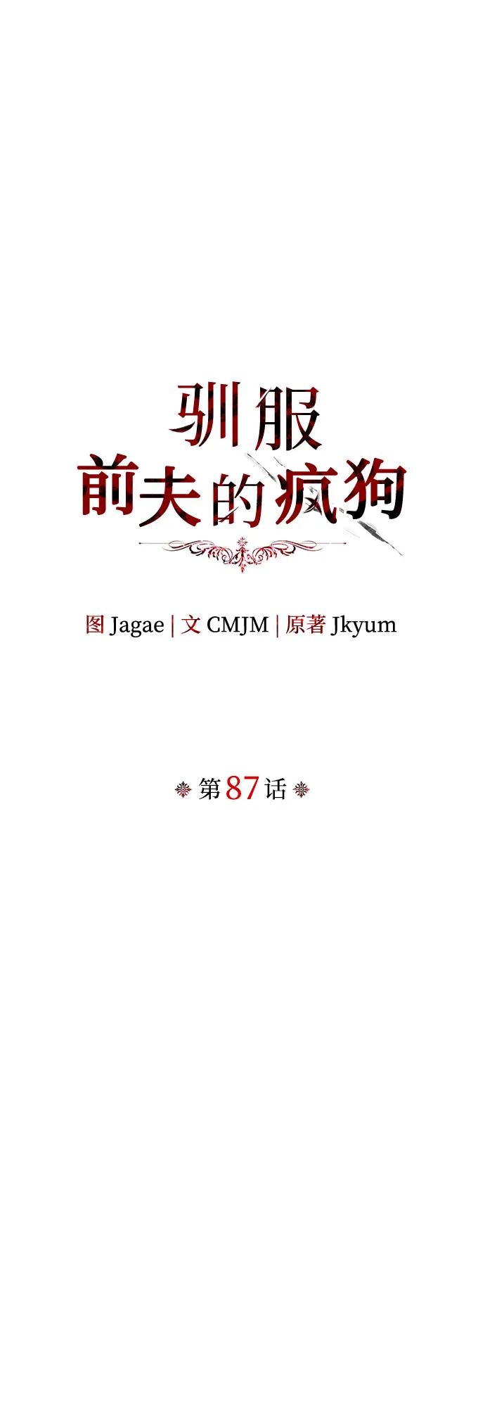第87话10