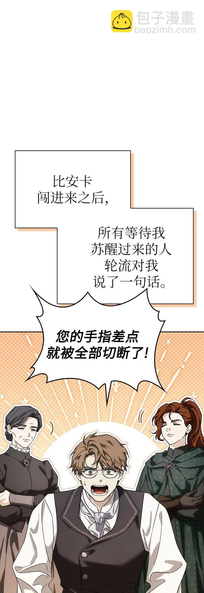 第89话70