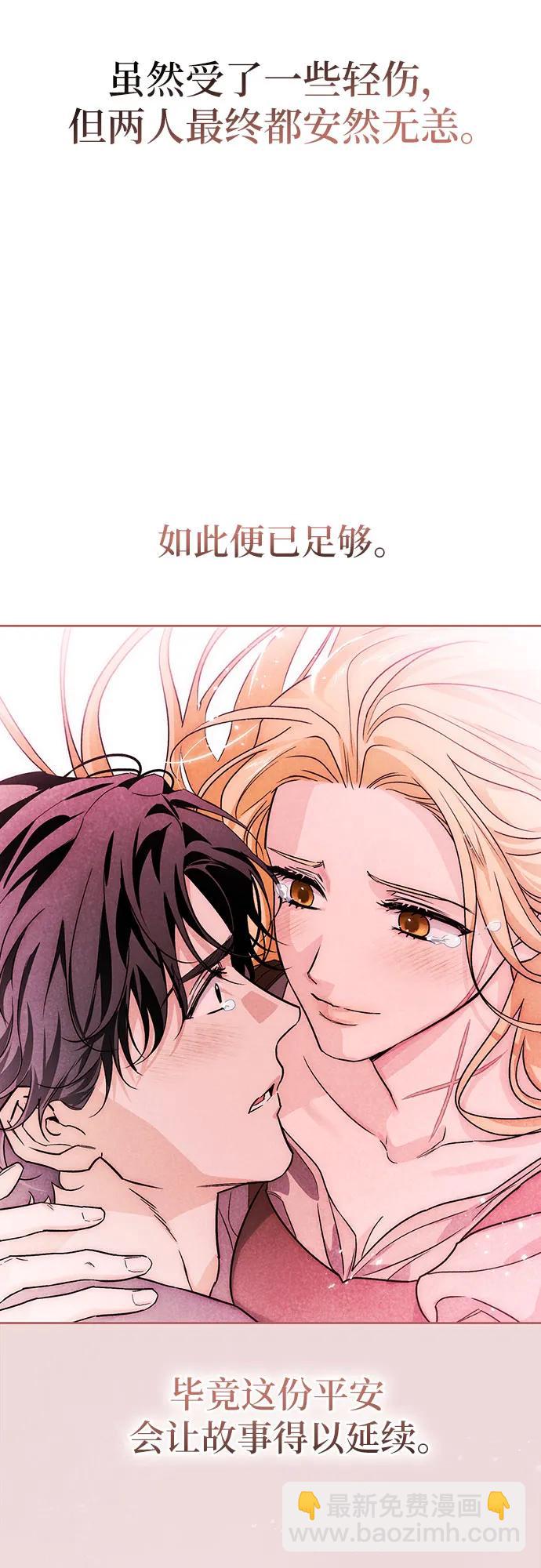 [外传 01] 强大的男人17
