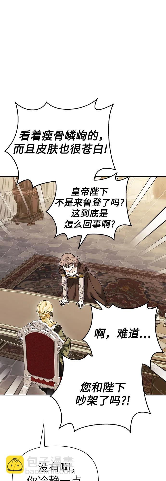 [外传 01] 强大的男人23