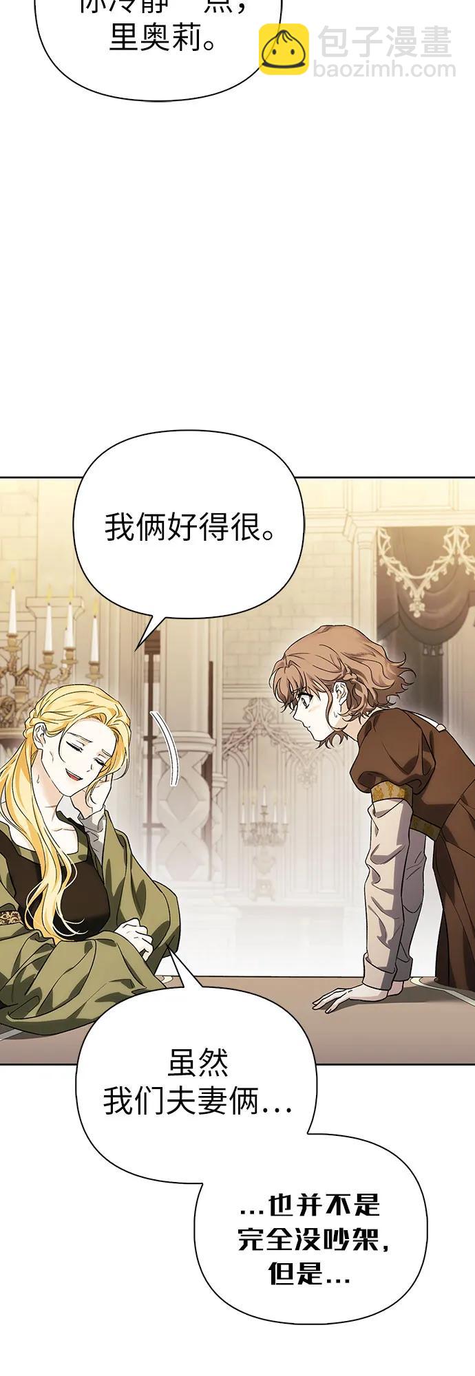 [外传 01] 强大的男人24