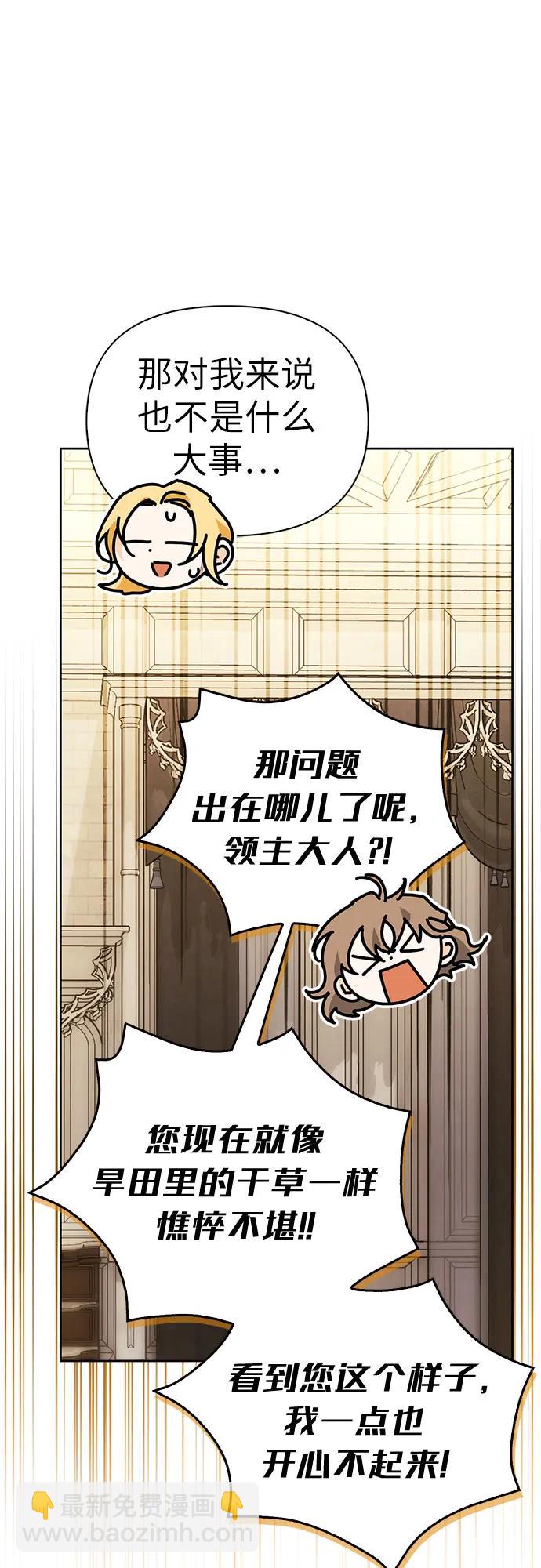 [外传 01] 强大的男人25