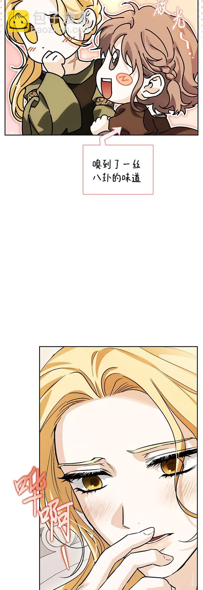 [外传 01] 强大的男人28