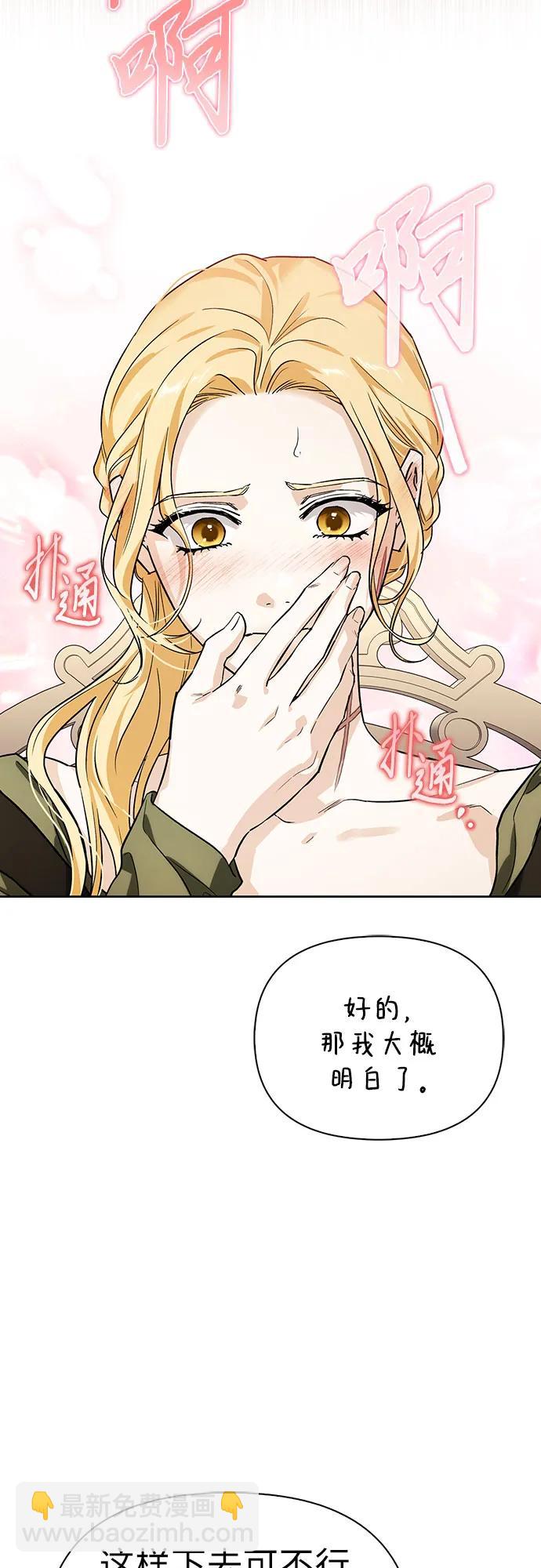 [外传 01] 强大的男人41