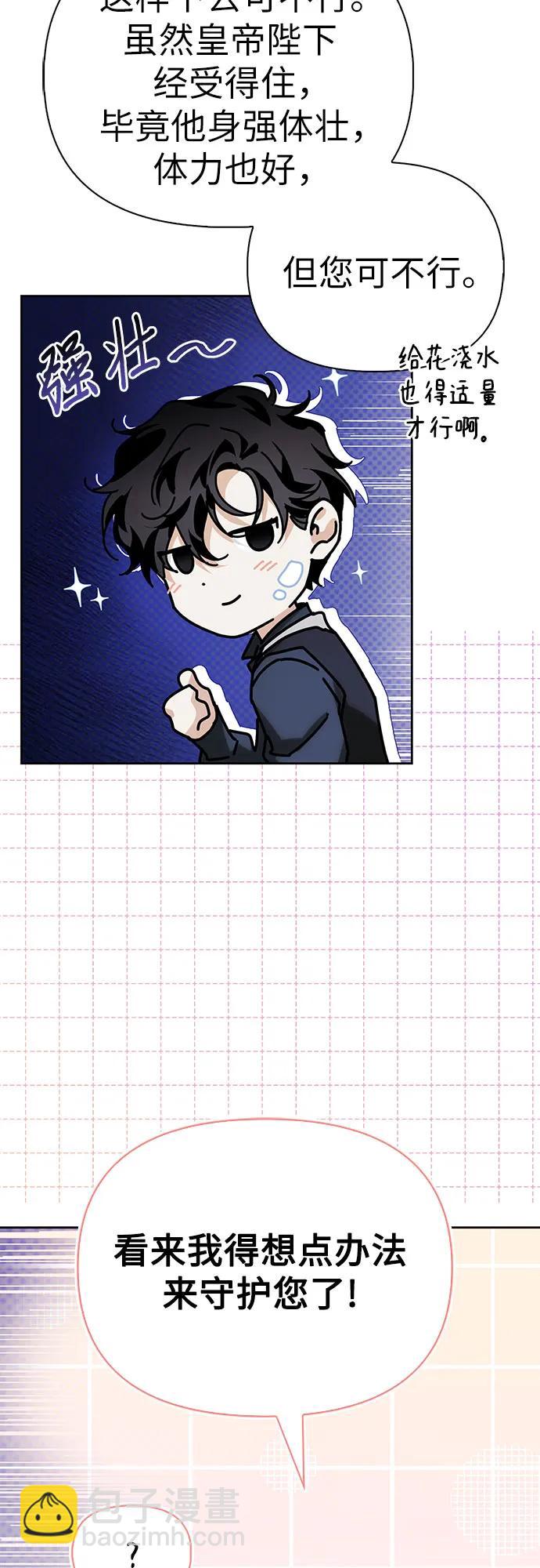 [外传 01] 强大的男人42