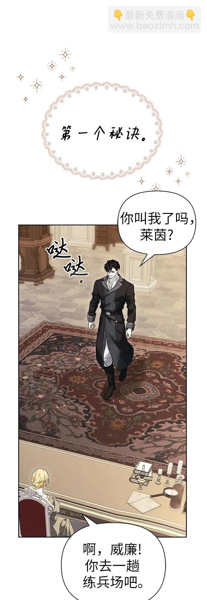 [外传 01] 强大的男人45