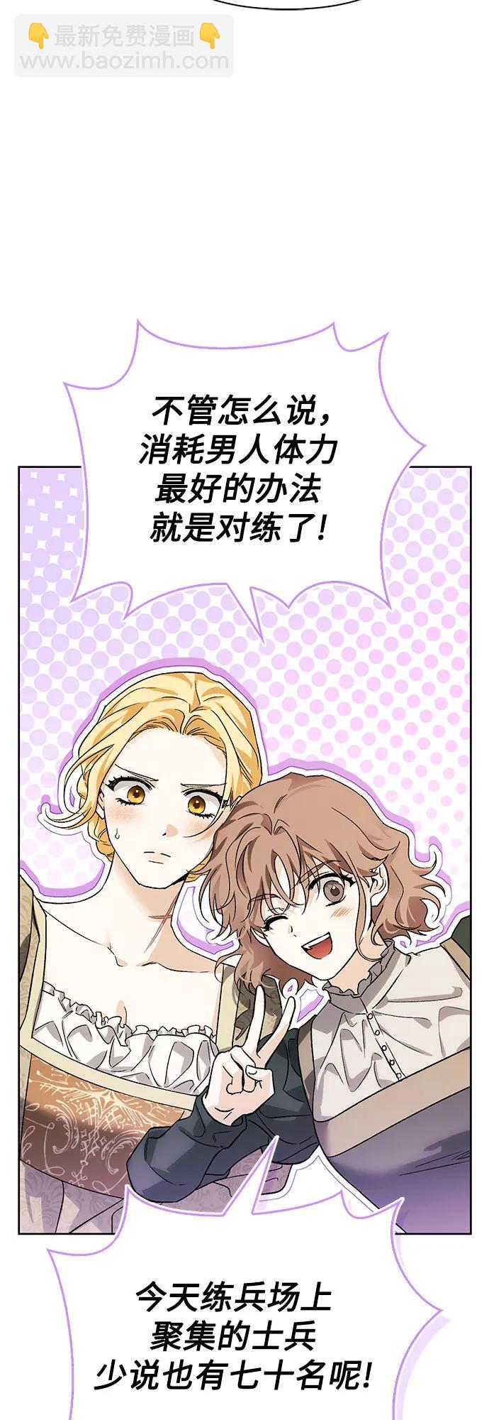 [外传 01] 强大的男人47