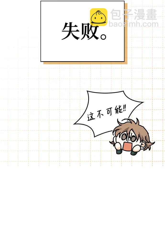 [外传 01] 强大的男人56
