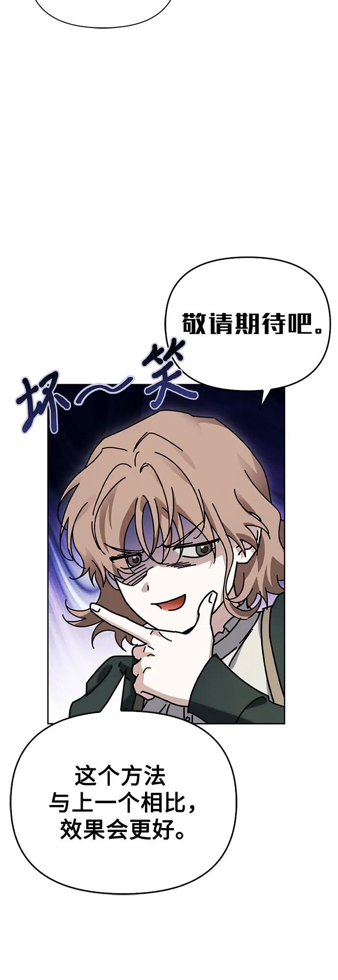 [外传 01] 强大的男人58