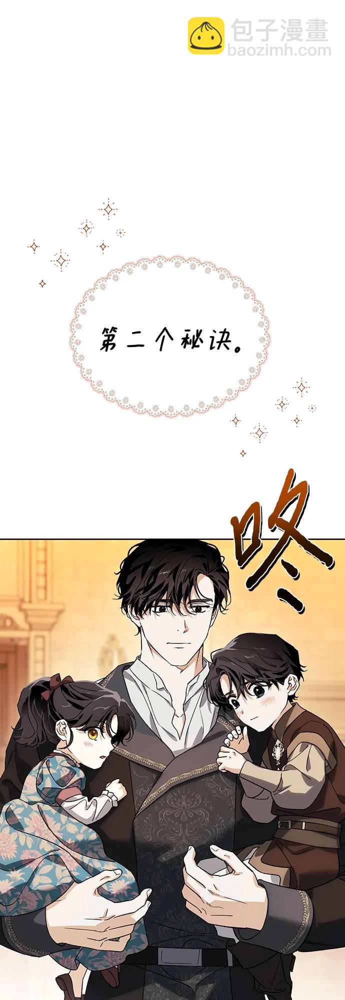 [外传 01] 强大的男人59