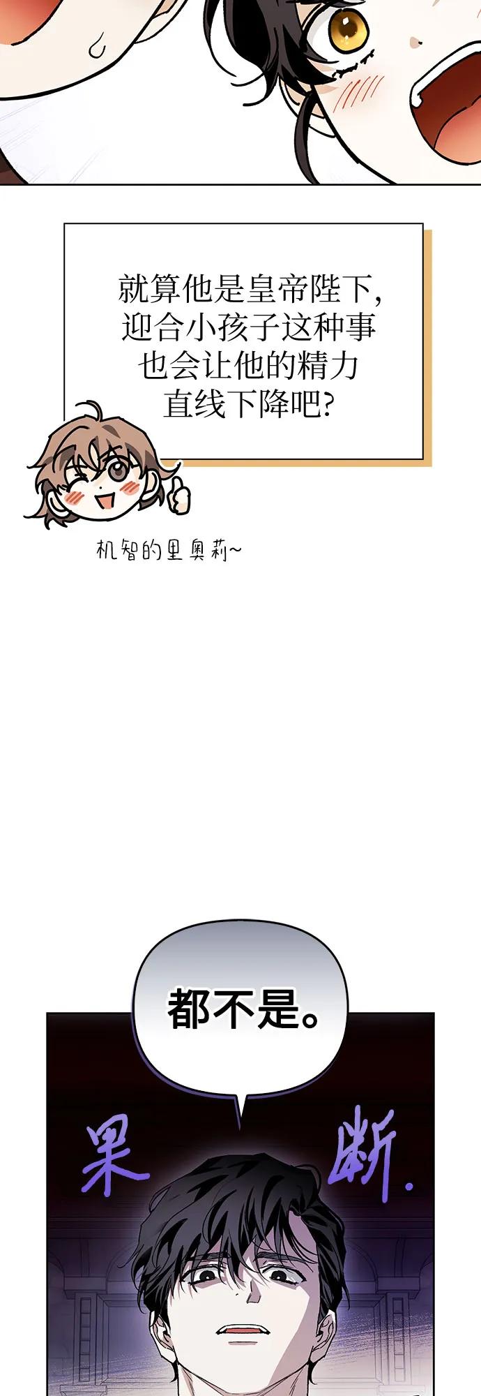 [外传 01] 强大的男人64