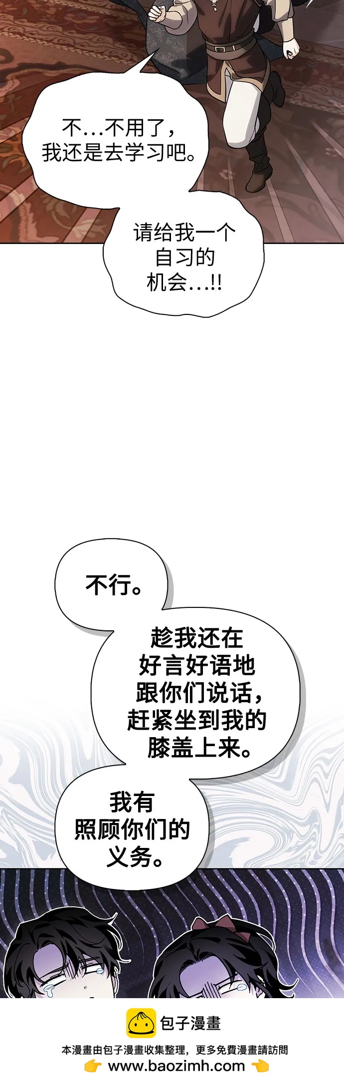 [外传 01] 强大的男人67